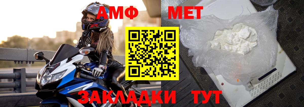Михайловск  АМФЕТАМИН Розовый  Amphetamine  Вход с VPN  Amphetamine 