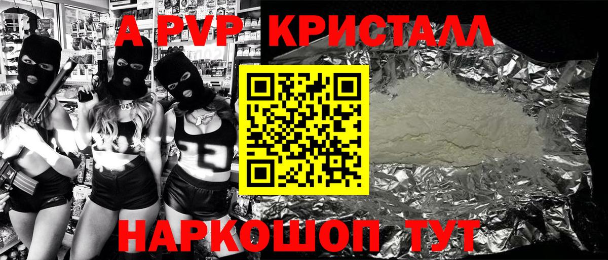 Конопля  Вход с VPN  A PVP СК кристаллы  Михайловск  Лсд 25  КОКАИН  Меф МЯУ МЯУ кристаллы  ГАШИШ 