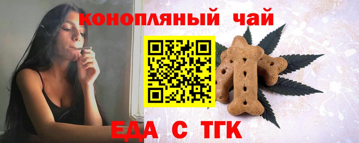 Cannafood конопля  Вход с VPN  Михайловск 