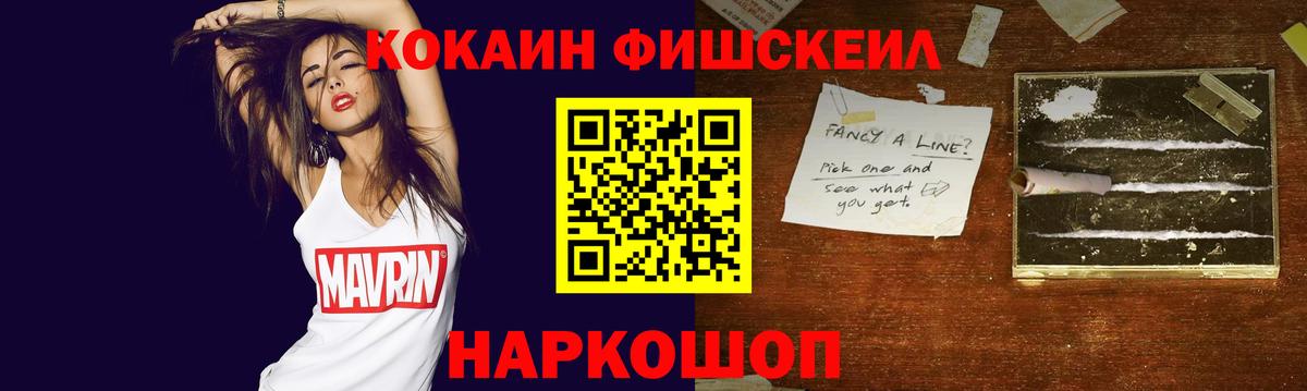 купить наркотик  КОКАИН Columbia  Кокаин Columbia  Cocaine  Вход с VPN  Михайловск 