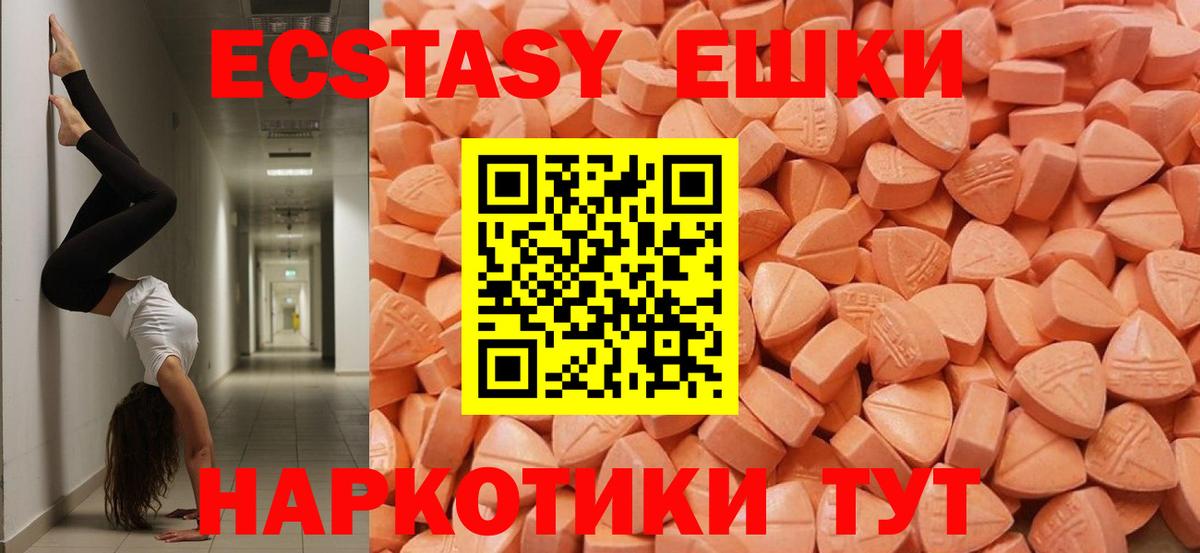 Экстази DUBAI  blacksprut   Ecstasy  Михайловск  Ecstasy XTC  Вход с VPN 