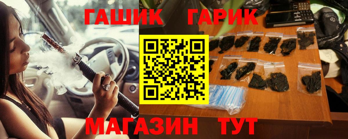 ГАШИШ ice o lator Михайловск