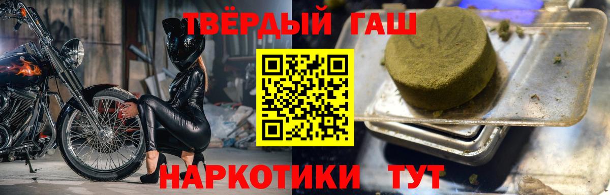 ГАШИШ Cannabis  Вход с VPN  ГАШ гашик  Михайловск 