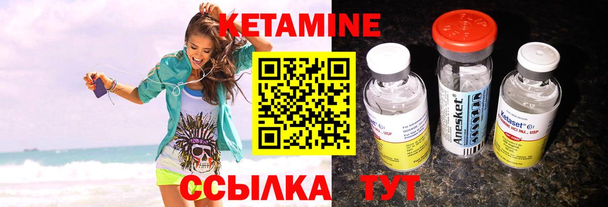 Кетамин VHQ Михайловск