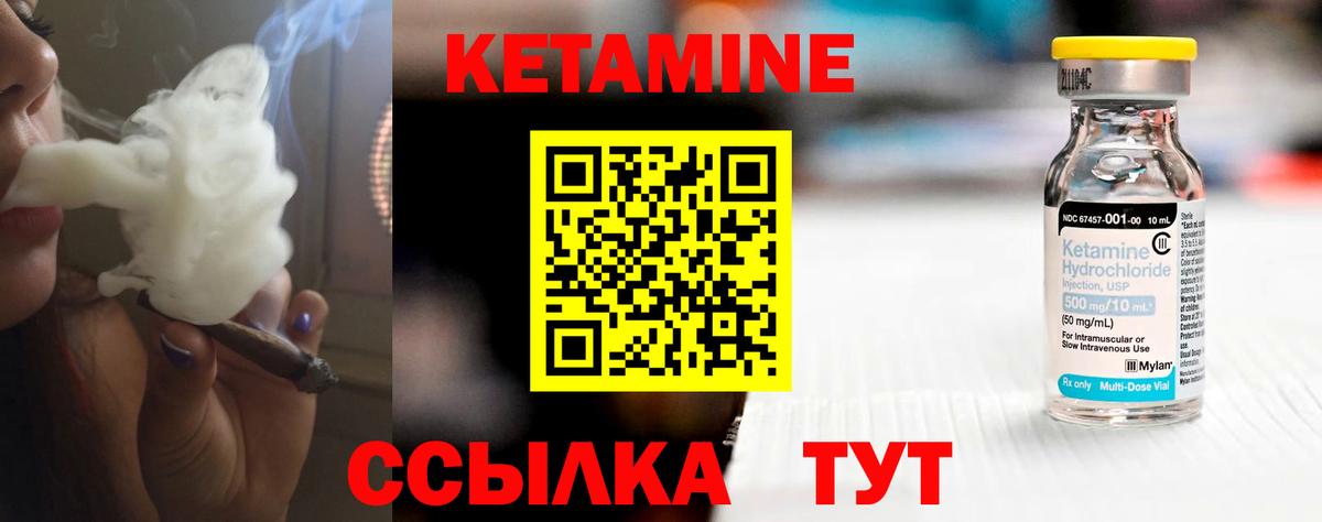 КЕТАМИН ketamine  КЕТАМИН VHQ  Михайловск  Вход с VPN 