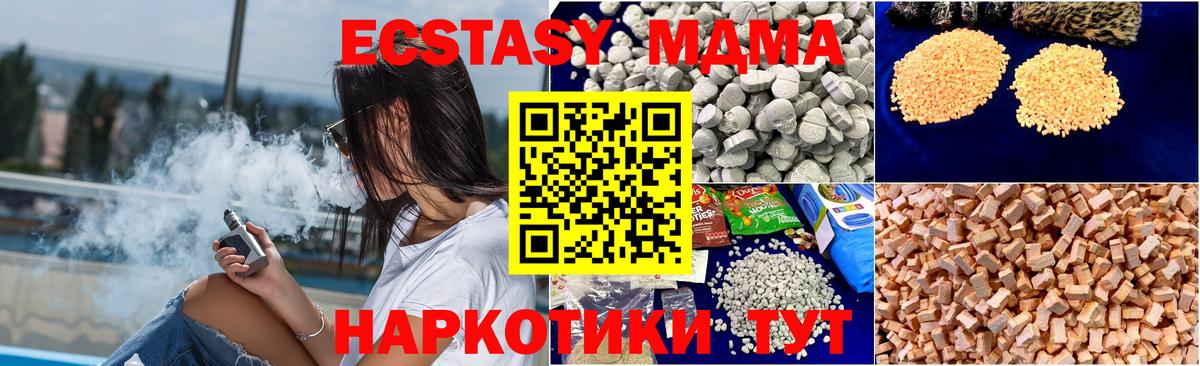 МДМА crystal  Вход с VPN  Михайловск  МДМА VHQ 