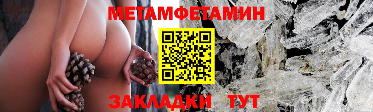 Метамфетамин витя  Метамфетамин витя  Михайловск  Вход с VPN 
