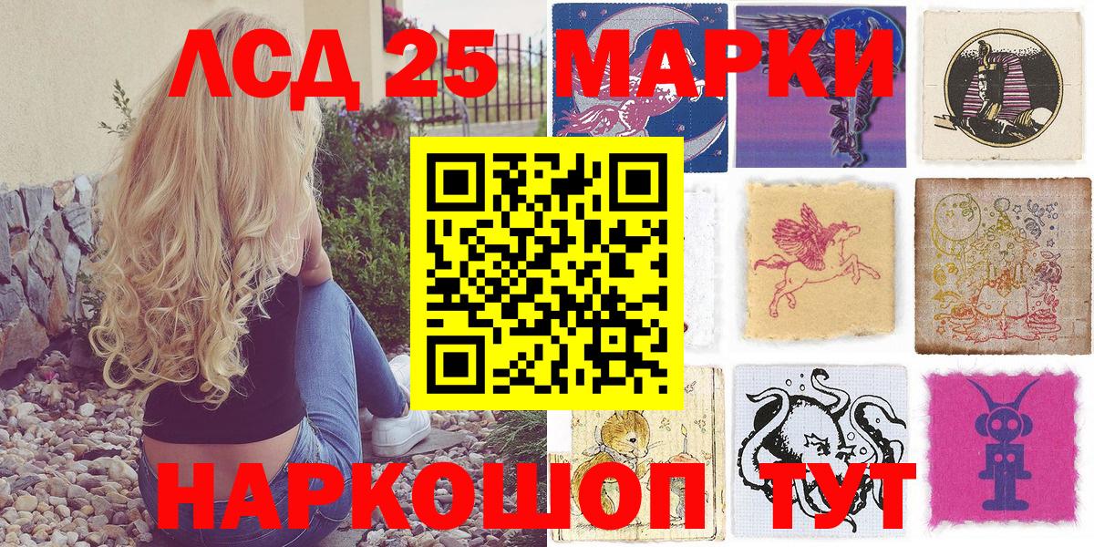 Марки 25I-NBOMe 1,8мг Михайловск