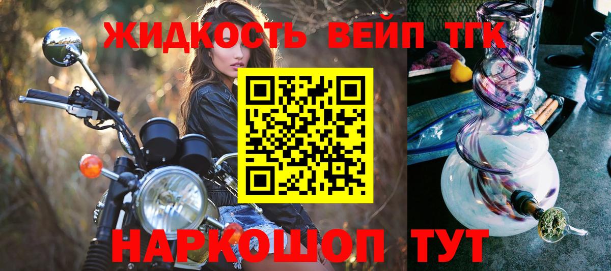 Дистиллят ТГК вейп Михайловск
