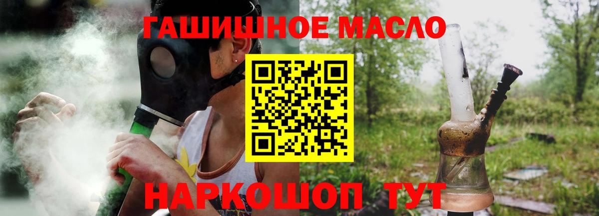 Михайловск  Дистиллят ТГК вейп  Вход с VPN 
